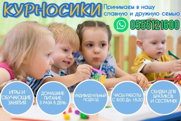 логопедический сад: Домашний детский садик добирает детей в группу в связи с появлением