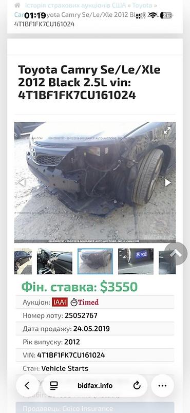 Продажа авто: Toyota Camry: 2012 г., 2.5 л, Автомат, Бензин, Седан — 7