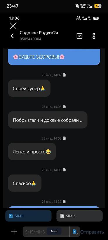 кадамжой: 🌱Бит сиркеге каршы оригиналдуу 🧴 "АЙША ЭКО СПРЕЙ" 100% табигый — 5