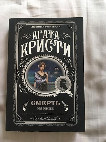 русская: Детектив, На русском языке, Новый — 3