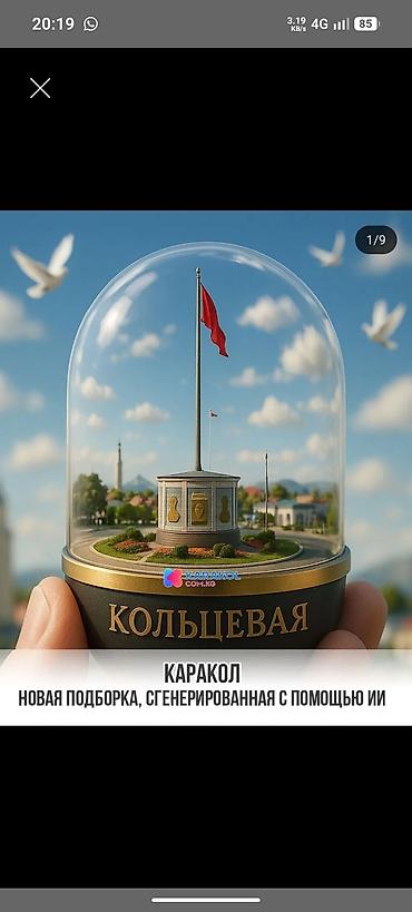 Батирлерди ижарага берүү: Сдается 2-комнатная квартира в городе Каракол. Район кольцевая. На — 1