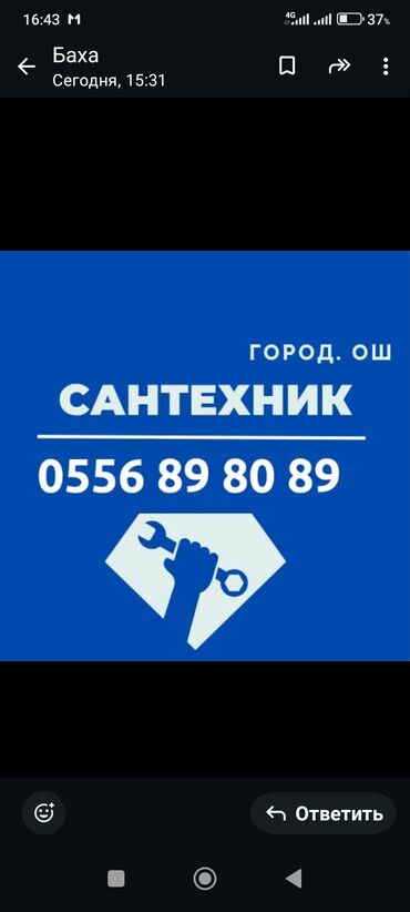 рассрочка квартира: Монтаж и замена сантехники Больше 6 лет опыта