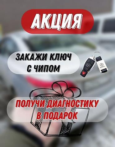 выкуп волос: Услуги по восстановлению и изготовлению автоключей - Воссоздание и — 2