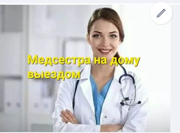 как восстановить техпаспорт на машину в кыргызстане: Багуучу киши | Ички булчуңга ийне саюу, Венага капельница коюу