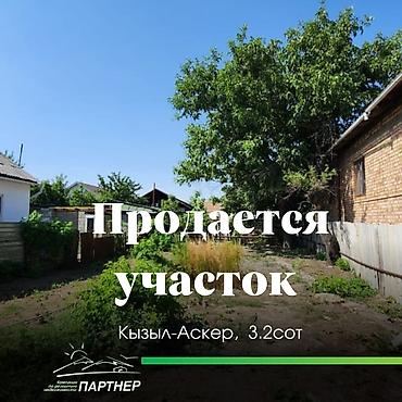3 соток, Для строительства, Красная книга, Тех паспорт, Договор купли-продажи at lalafo.kg 3 соток, Для строительства, Красная книга, Тех паспорт, Договор купли-продажи