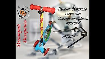 ремонт седло: 🛠 РЕМОНТ СКЕЙТБОРДОВ, САМОКАТОВ И КОЛЯСОК Ремонт быстро, качественно и — 1