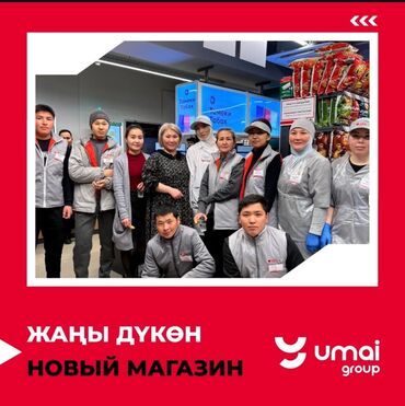 ищу работу кочегара: Требуется Продавец-консультант в Супермаркет, График: Сменный график, Карьерный рост, Полный рабочий день