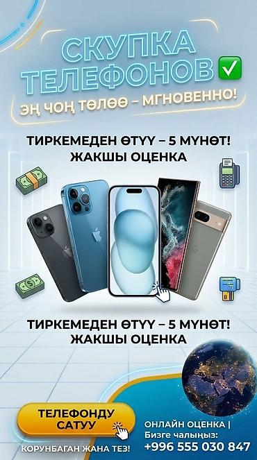 little nightmares: Сервис выкупа телефонов — быстро и удобно. - Мгновенный выкуп — 1