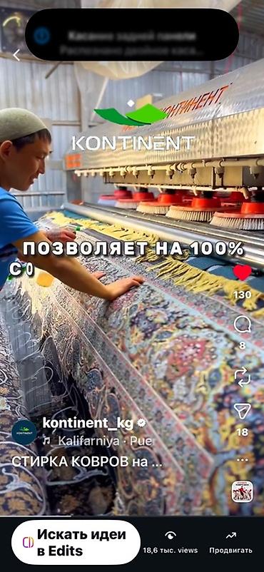 Услуги: Стирка ковров, | Палас, Ковер, Бесплатная доставка — 8