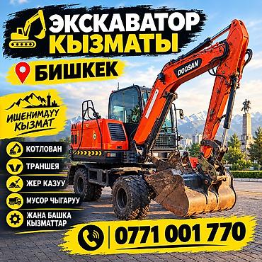 Услуги экскаватора: Услуги экскаватора | Выкорчевывание пней, Траншеи, Котлованы — 1
