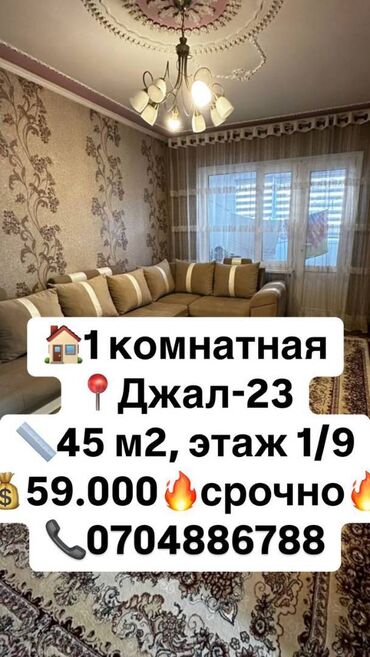 Продажа квартир: 1 комната, 45 м², 106 серия, 1 этаж, Евроремонт