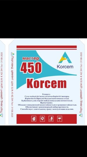купить цемент 500: M-400 В мешках, Камаз, Гарантия