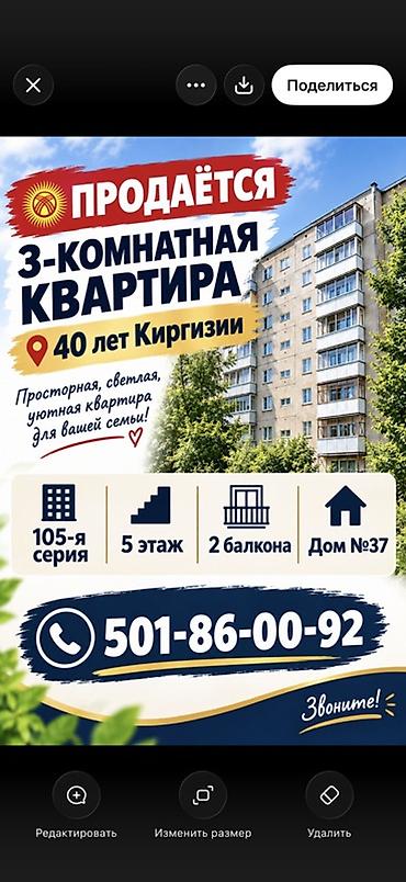 продаю с: 3 комнаты, 65 м², 105 серия, 5 этаж, Дизайнерский ремонт — 1