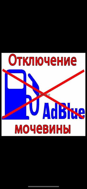 авто салона: Компьютердик диагностика, Пландаштырылган техникалык тейлөө, Автоунаа системаларын жууп тазалоо, баруусуз