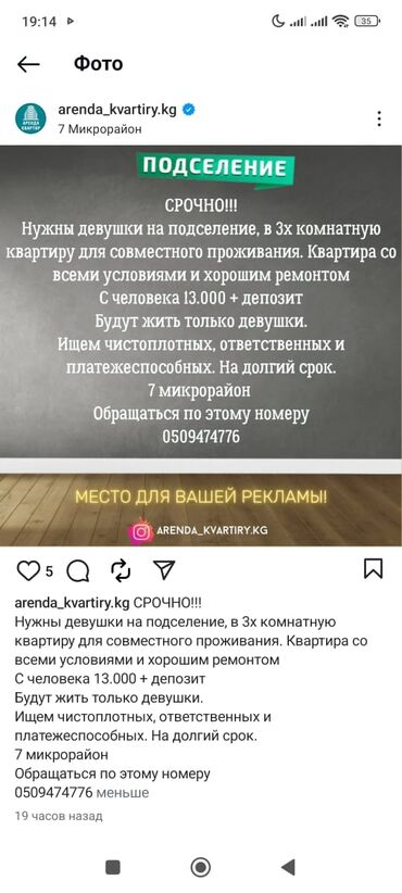 долгосрочная аренда квартир токмок: 3 комнаты, Собственник, С подселением, С мебелью частично