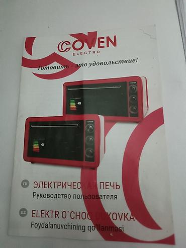 Духовки: Духовка, Б/у, Самовывоз — 3