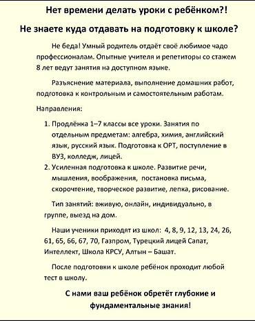 Окутуу, курстар: Математика боюнча репетитор — 8
