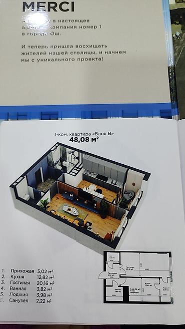 27: 1 комната, 48 м², Азия Молл Элитка, 5 этаж, ПСО (под самоотделку) — 2