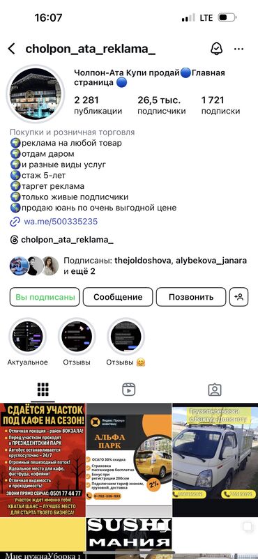 настольный теннис обучение бишкек: Реклама Чолпон ата можете дать рекламу если хотите найти что то в