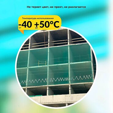 Фасады для мебели: Сетка затеняющая зелёная 3×10 м,55% в Нарыне используется в качестве — 8