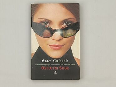 Book, genre - Novel, condition - Very good