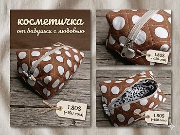янтарные бусы бишкек: Косметичка «От бабушки с любовью» - Ручная работа: каждая сумочка — 6