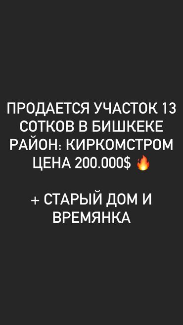 эмарк жибек жолу: Үй, 70 кв. м, 3 бөлмө, Менчик ээси