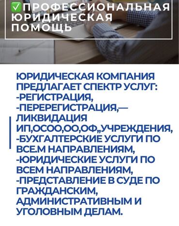 адвокат по земельным делам: Юридические услуги | Административное право, Земельное право, Конституционное право | Аутсорсинг, Консультация