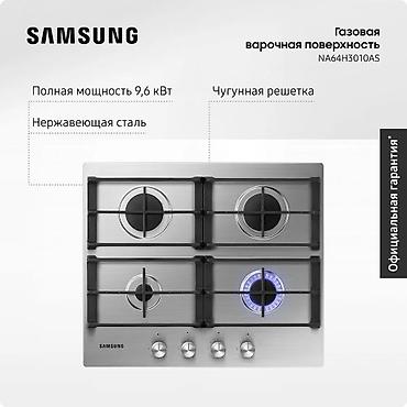 новые газплиты: Газовая печь, Samsung, Новый, Встраиваемая, цвет - Серебристый, Рассрочка — 1