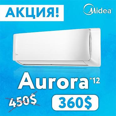 midea: Сплит-система, Midea, Новый, 35-40 м², Инверторный — 1