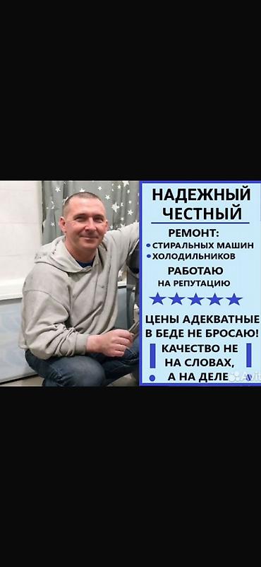 Сломалась холодильная техника? 🧊 Ремонт холодильников на дому. График