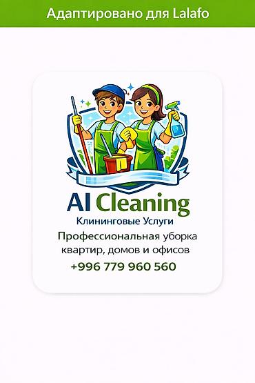 вечерняя уборщица вакансии: Требуется Уборщик — 1