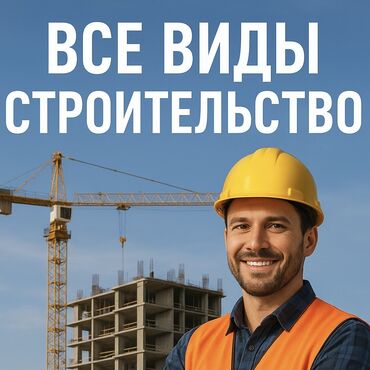 пол дома бишкек: Офисы, Квартиры, Дома Больше 6 лет опыта