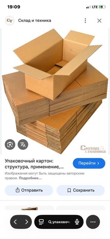большой магазин кухонной мебели: Коробка