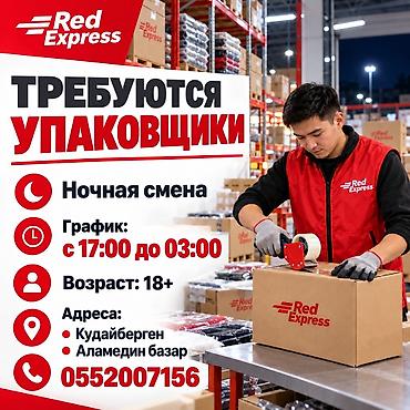 Требуется Упаковщик, Оплата: Дважды в месяц, Без опыта