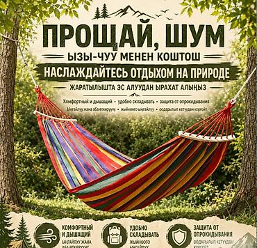 гамаковый шнур: Гамак 2-ух местный с деревянными планками, 200x100см Hammock Lite — 3