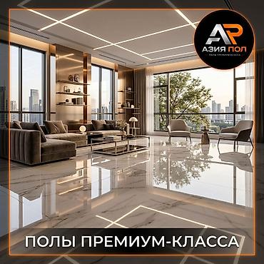ПОЛЫ ПРЕМИУМ-КЛАССА — Asia Pol. Эпоксидный пол в квартиру, эпоксидный