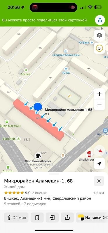 106 серия квартиры бишкек планировка: 3 комнаты, 65 м², 105 серия, 1 этаж, Евроремонт