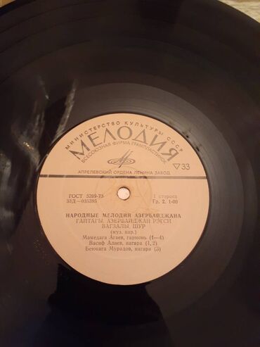 Vinil vallar: Vinil val, 1970 il — 3