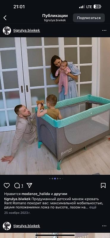 Манежи-кровати: Манеж-кровать, Новый, Раскладной, Другой материал — 8