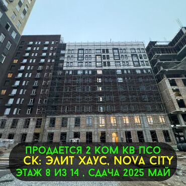 Офисы: 2 комнаты, 59 м², Элитка, 8 этаж, ПСО (под самоотделку)