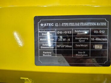 Станки для проволоки: Выпрямитель проволоки, Новый, В наличии — 2