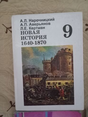 виниловые пластинки цена: Продаю книги цена 150 сом