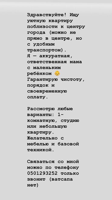 аренда квартир на долгий срок город ош: Ищу в аренду уютную квартиру поблизости к центру города (можно не