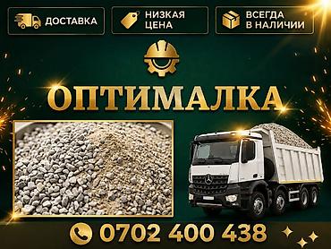Оптималка: Оптималка, Грязная, Насыпью, Хово — 1