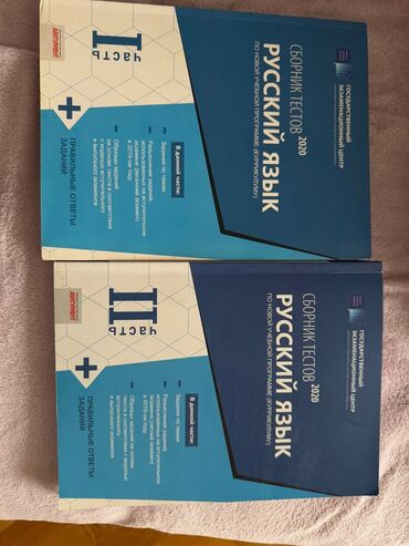 мсо 8 по русскому языку 2 класс: Банк тестов по русскому языку первая и вторая часть