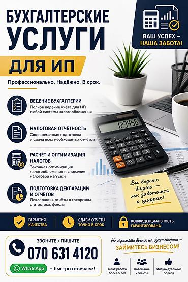 рф учет машина: Бухгалтерские услуги | Ведение бухгалтерского учёта — 1