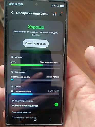 iphone 12 pro max 256gb бу: Samsung Galaxy S22 Ultra, Б/у, 512 ГБ, 2 SIM — 1