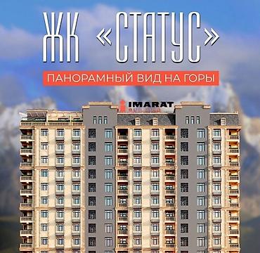 2 8: Продаётся Квартира - 58.8 м2 премиум класса ЖК «Статус» от IMARAT — 1