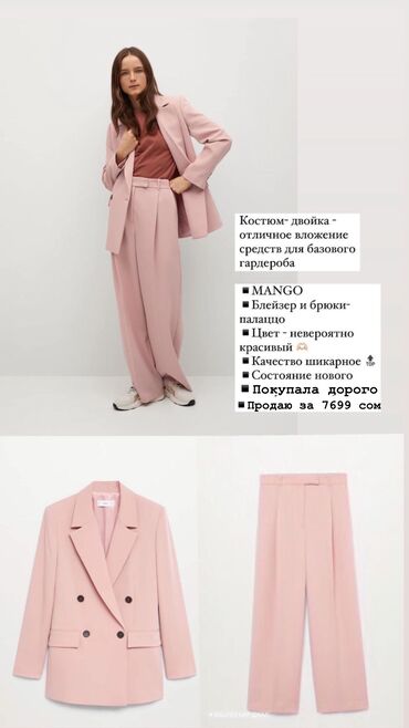 розовый пиджак: Брючный костюм, Палаццо, Пиджак, Турция, Осень-весна